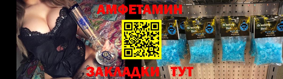 Amphetamine  АМФЕТАМИН  Выкса  Амфетамин Розовый  Вход с VPN 