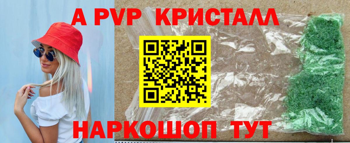 Alpha PVP СК КРИС  Alpha PVP СК  А ПВП Crystall  Выкса  Вход с VPN 