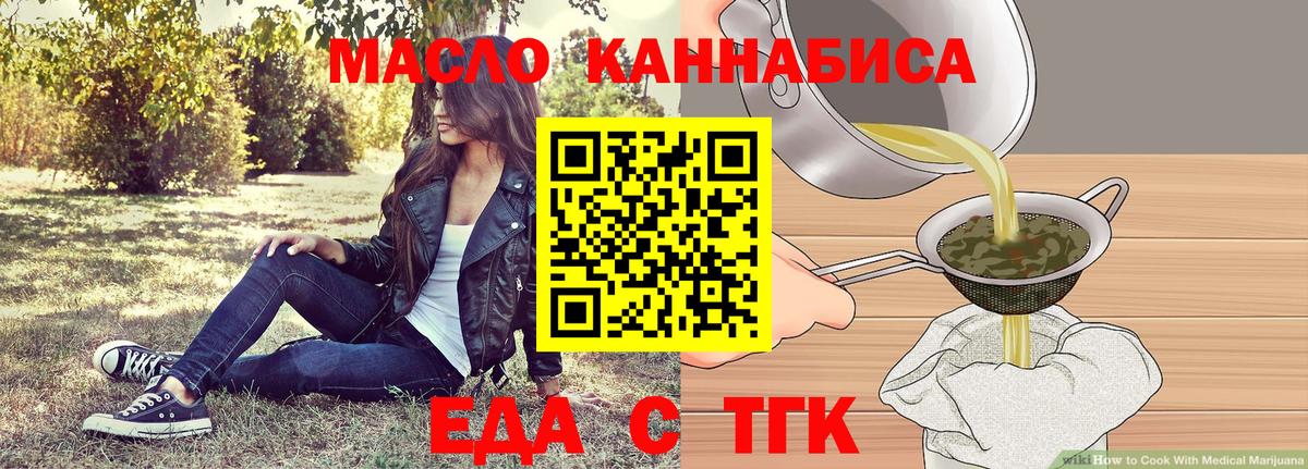 Выкса  Печенье с ТГК конопля  Вход с VPN 