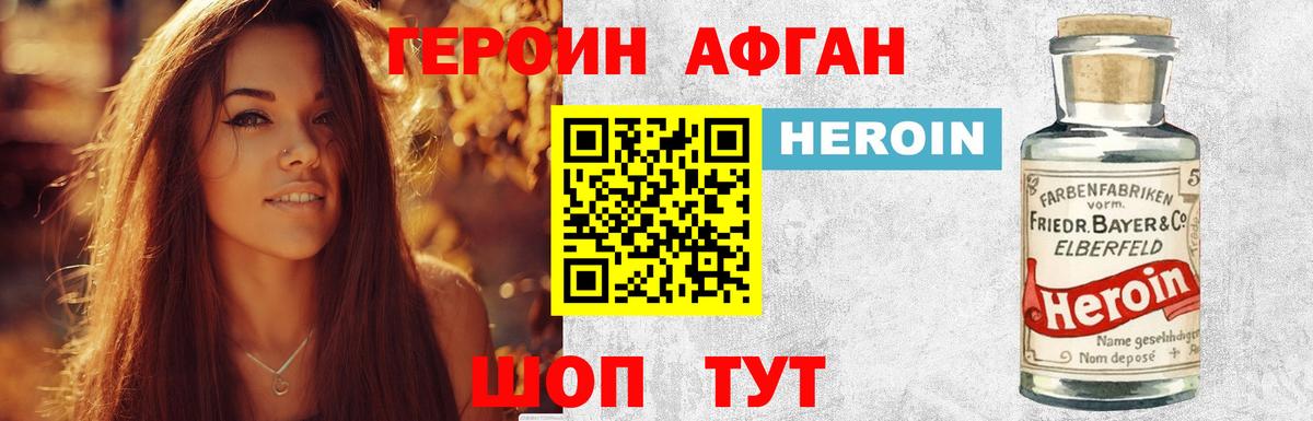 Героин хмурый  Вход с VPN  Выкса 