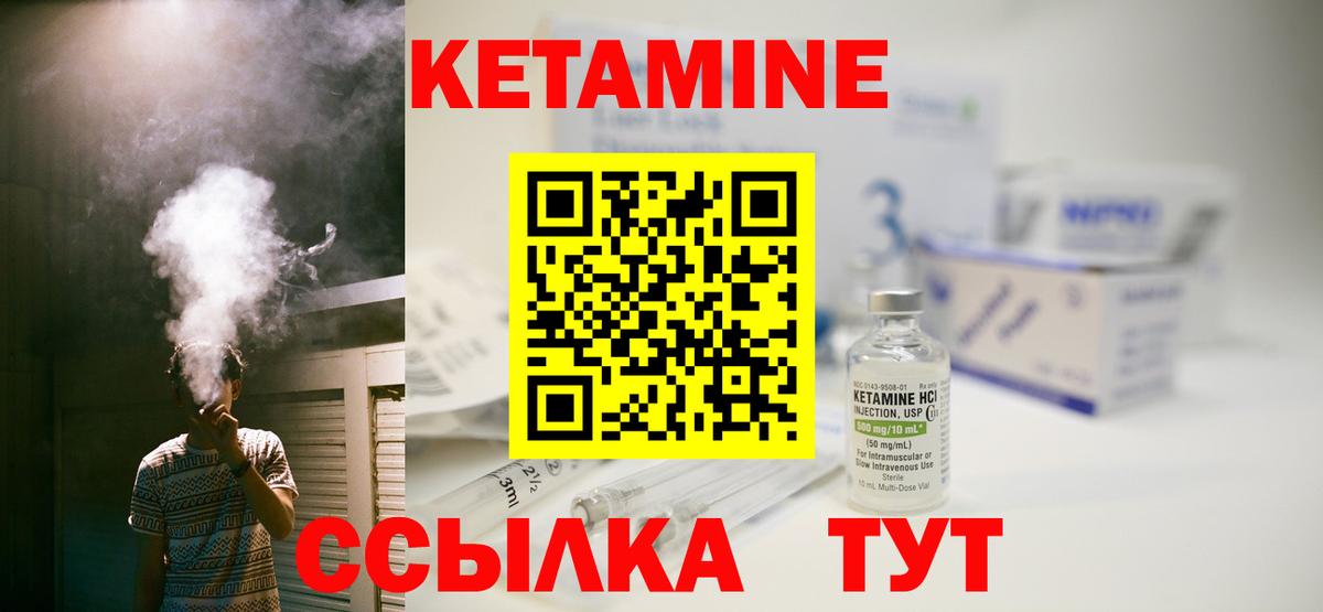 Кетамин ketamine  Вход с VPN  КЕТАМИН ketamine  Выкса 