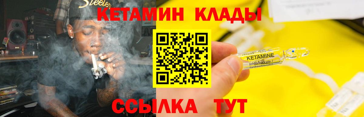 КЕТАМИН VHQ Выкса