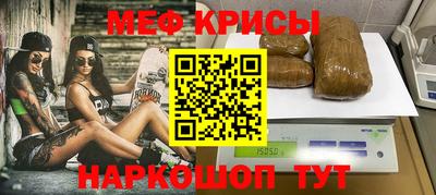 крисы Апшеронск