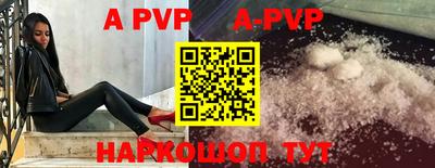 крисы Апшеронск