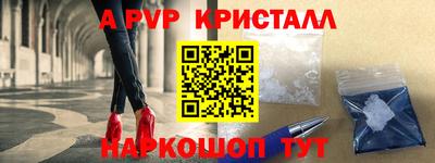 крисы Апшеронск