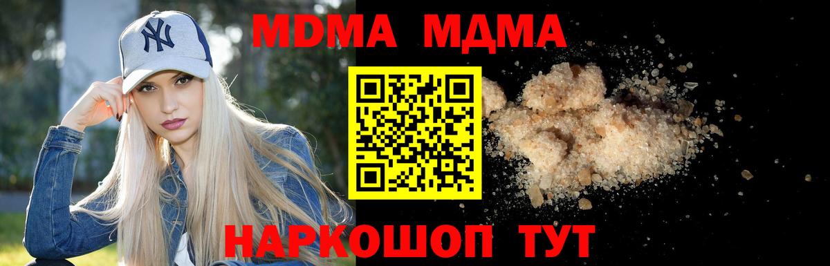 MDMA  MDMA crystal  Вход с VPN  Выкса  MDMA Molly 
