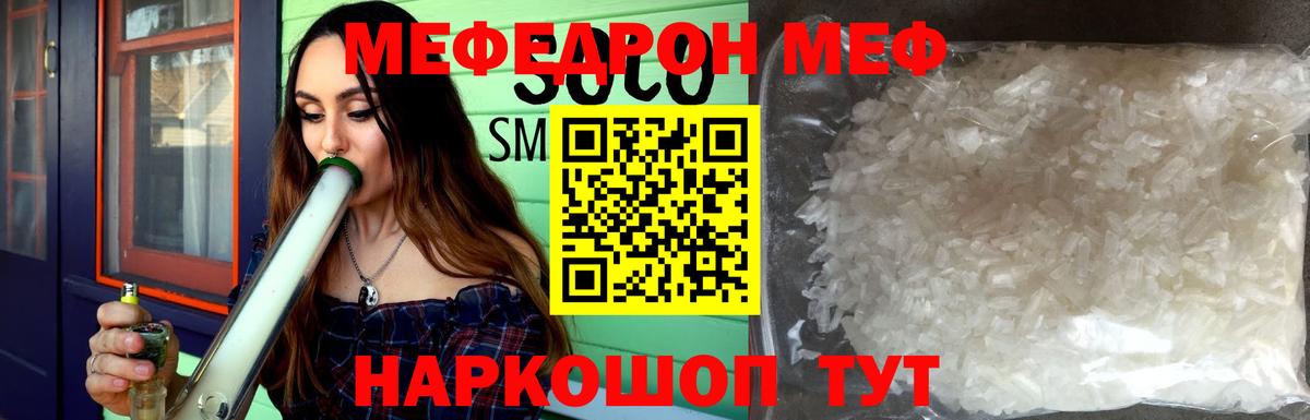Мефедрон мяу мяу  Вход с VPN  МЕФ VHQ  Выкса 
