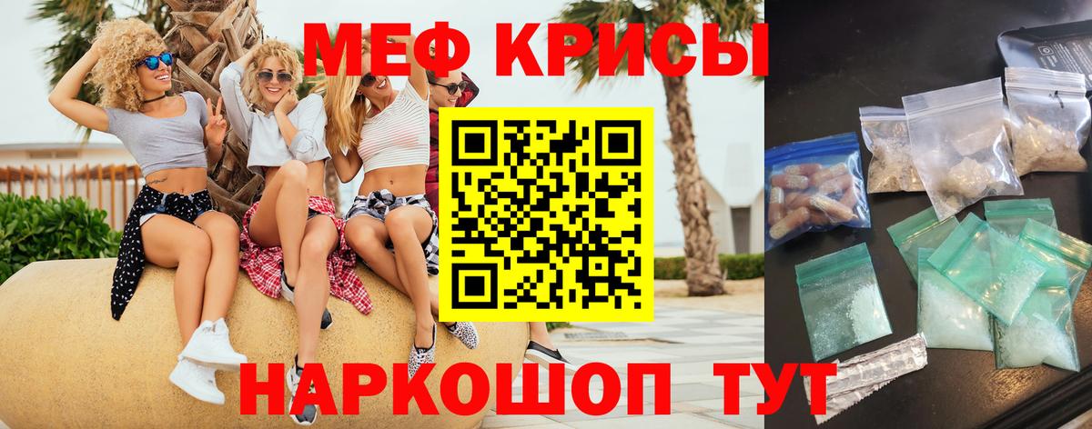 Мефедрон кристаллы Выкса