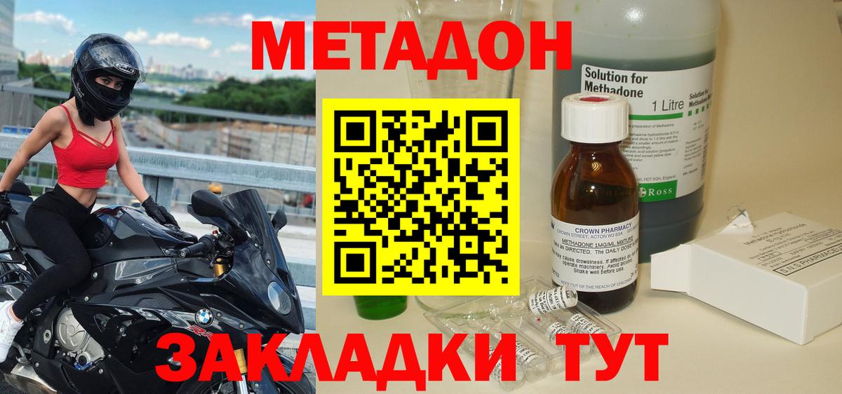 МЕТАДОН мёд  Вход с VPN  ОМГ ОМГ ТОР  Выкса  Метадон VHQ 