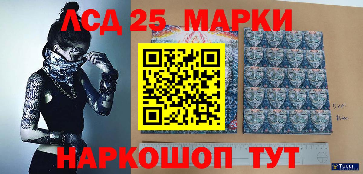 Марки NBOMe 1,8мг Выкса
